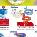 لمدة ثلاثة أيام.. عروض جديدة من بنده السعودية على هذه المنتجات