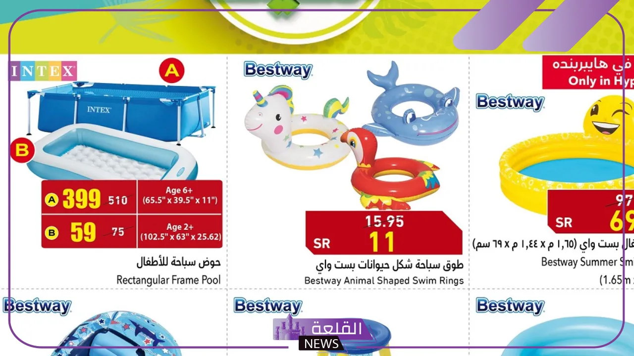 لمدة ثلاثة أيام.. عروض جديدة من بنده السعودية على هذه المنتجات 1 عروض بنده الأسبوعية حتى هذا التوقيت