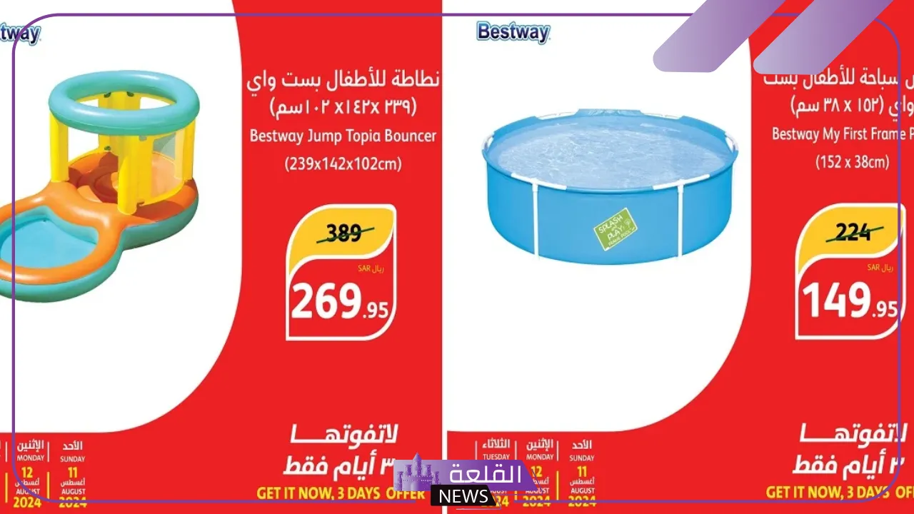 لمدة ثلاثة أيام.. عروض جديدة من بنده السعودية على هذه المنتجات 5 أحدث عروض بنده الأسبوعية