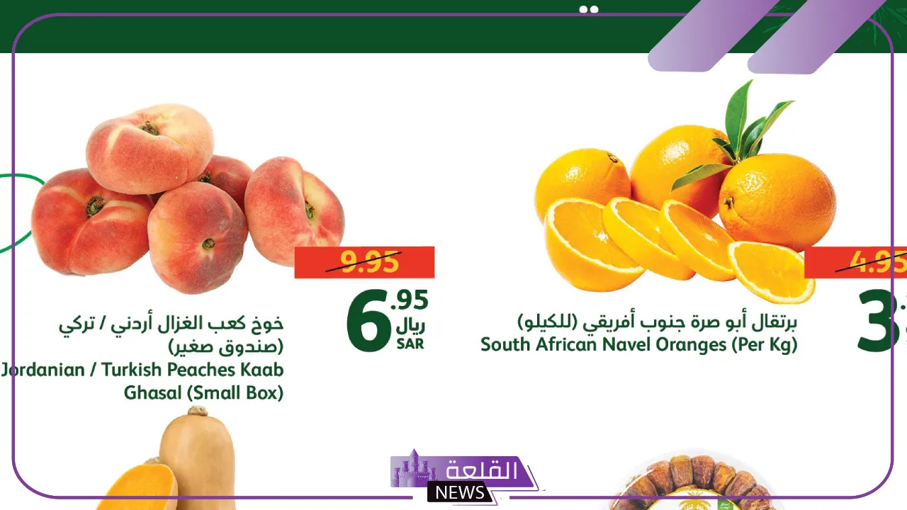 لمدة ثلاثة أيام.. عروض جديدة من بنده السعودية على هذه المنتجات 6 العروض الأسبوعية من مجلة بنده