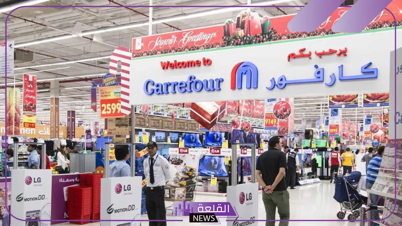 لا يفوتك.. عروض كارفور مصر على جميع المنتجات حتى يوم 1 سبتمبر 6 استفد من التخفيضات الكبرى في كارفور مصر قبل نهاية العرض