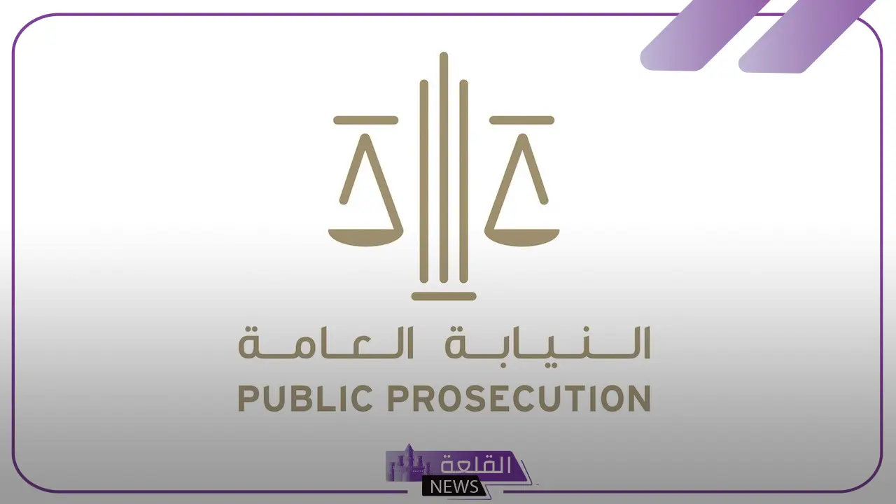النيابة العامة: تحذير من عقوبة الإتجار بالأشخاص في السعودية