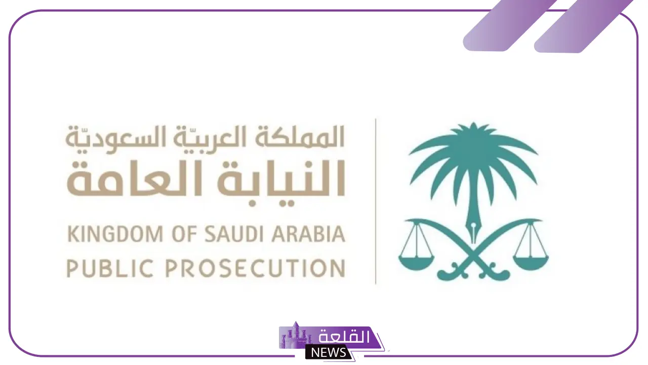 النيابة العامة: تحذير من عقوبة الإتجار بالأشخاص في السعودية 6 تعلن النيابة العامة عن العقوبات الصارمة لمرتكبي جريمة الإتجار بالبشر