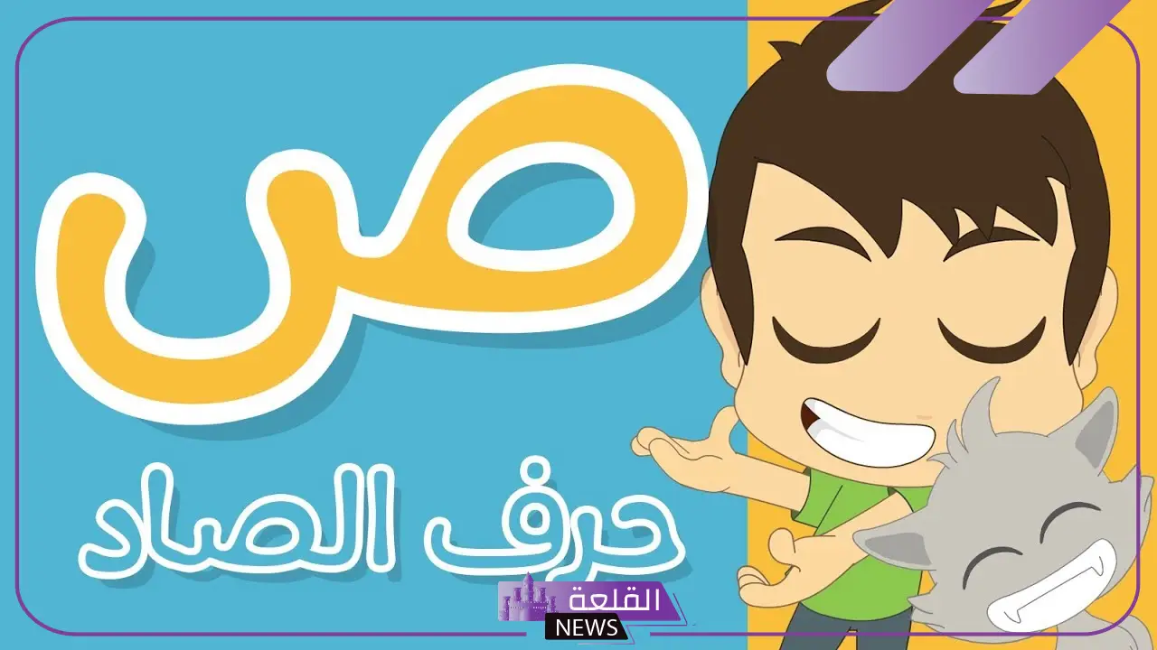 فاكهة بحرف ص ..5 فواكه تبدأ بحرف الصاد