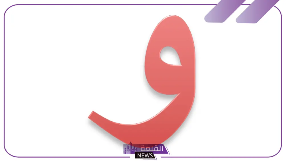فاكهه بحرف الواو.. أسماء فواكه تبدأ بحرف و 6 أسماء فواكه بحرف الواو لذيذة