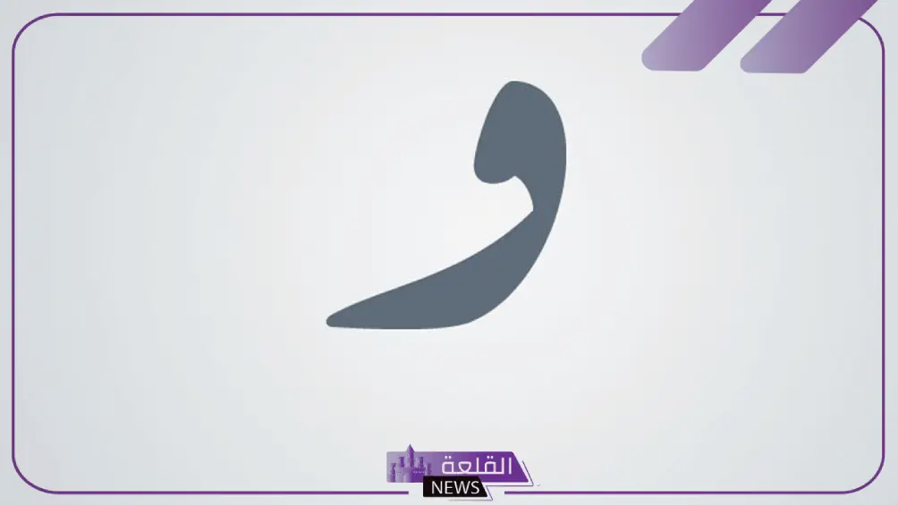 فاكهه بحرف الواو.. أسماء فواكه تبدأ بحرف و