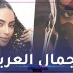 للمرة الأولى.. فتاة إماراتية في مسابقة ملكة جمال الأرض 2024