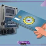 لا يفوتك.. خطوات يجب القيام بها عند فقدان كارت شحن عداد الكهرباء 