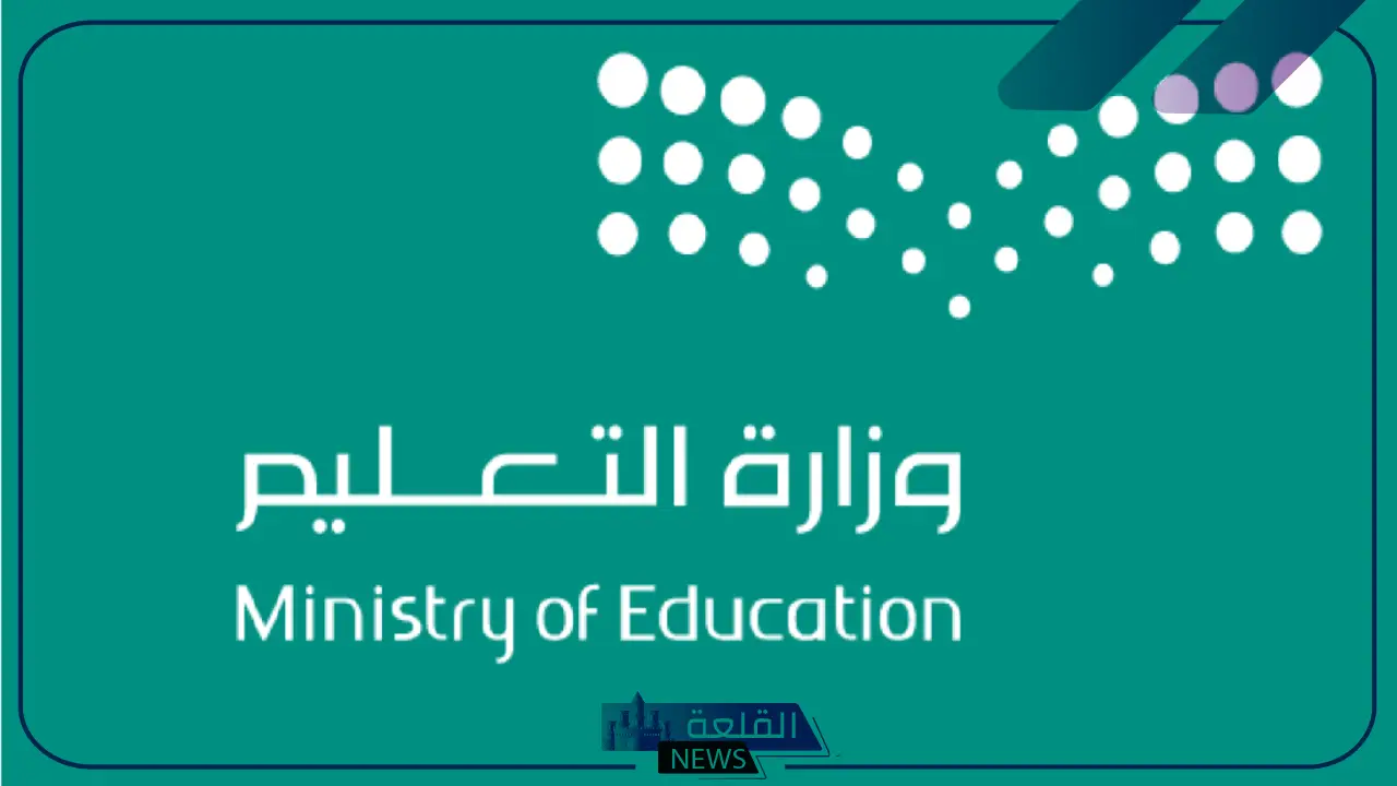 وزارة التعليم.. التعديل على قائمة الإجازات الرسمية وموعد دخول الدراسة 6 التعديلات على قائمة الإجازات الرسمية