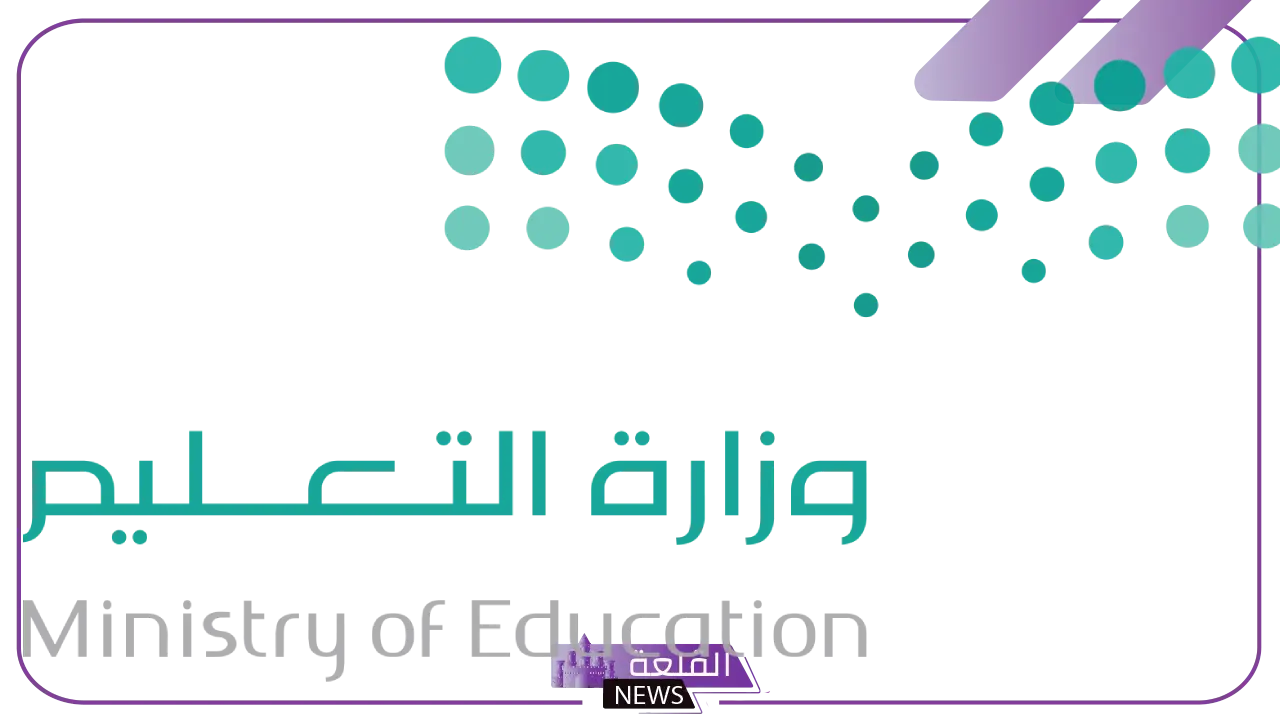 وزارة التعليم.. التعديل على قائمة الإجازات الرسمية وموعد دخول الدراسة 5 جدول إجازات معدل من وزارة التعليم.. تعرف على التغييرات الجديدة في العام الدراسي