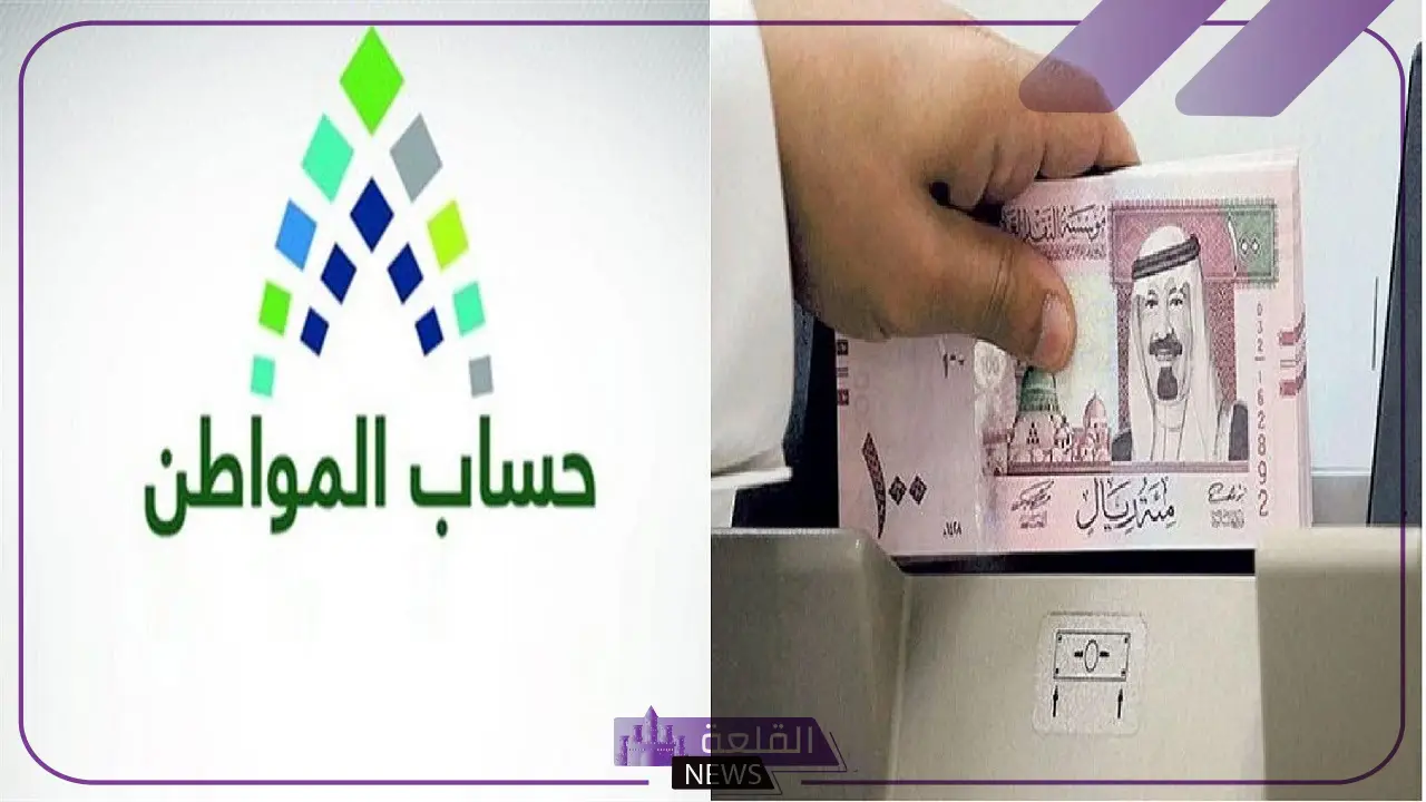 حساب المواطن.. في هذه الحالة يتم قبول من هم أقل من 18 عام للاستفادة من الضمان حساب المواطن.. في هذه الحالة يتم قبول من هم أقل من 18 عام للاستفادة من الضمان