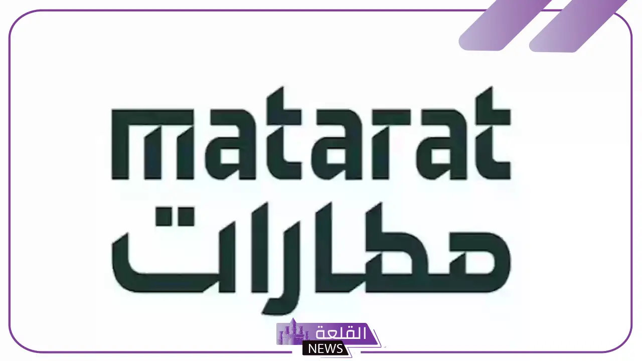 التسجيل في وظائف مطارات القابضة