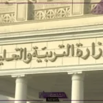 وزارة التعليم.. توضيح حقيقة إلغاء إجازة يوم السبت من المدارس