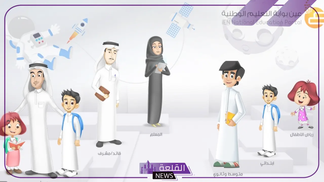 عن طريق قنوات مدرستي وعين.. جداول الحصص الدراسية للأسبوع الثاني في السعودية