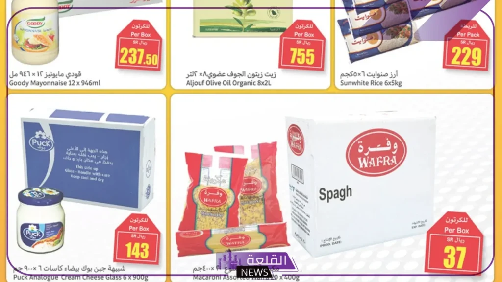 بالجُملة.. عروض وخصومات العثيم الجديدة على جميع المنتجات 6 تخفيضات ماركت العثيم