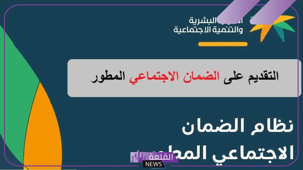 عقب التحديثات.. شروط الضمان الاجتماعي المطور للمرأة المتزوجة