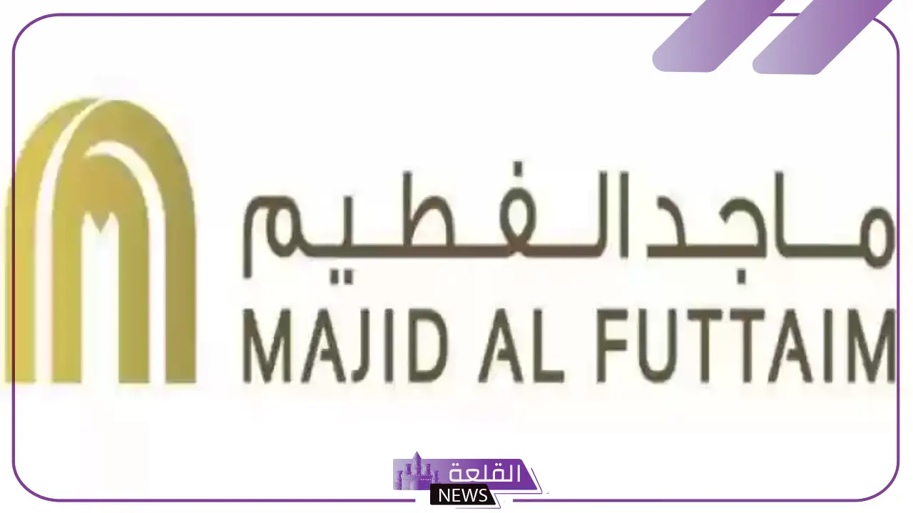 الوظائف الشاغرة في قطاع جدة بشركة الفطيم