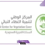 مركز تنمية الغطاء.. الإعلان عن مخالفة وغرامة جديدة في حالة ارتكاب هذه المخالفة