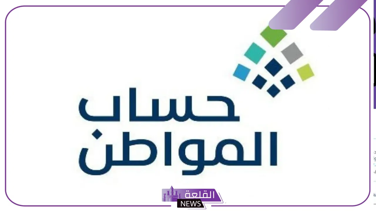 حساب المواطن.. مستندات مطلوبة لإضافة المطلقة للأبناء التابعين 6 رابط التسجيل وإضافة التابعين في حساب المواطن