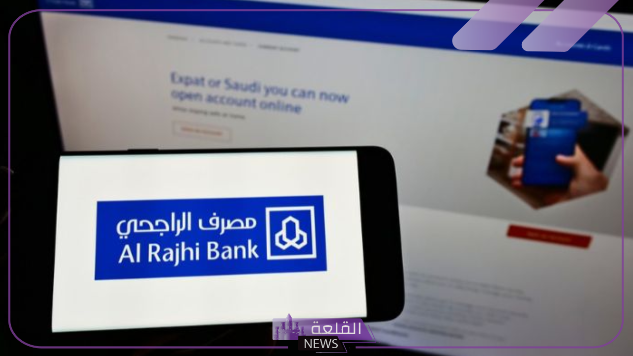 قدم عبر الرابط.. خطوات التقديم على تمويل بنك الراجحي 2024 6 ضوابط الحصول على تمويل الراجحي