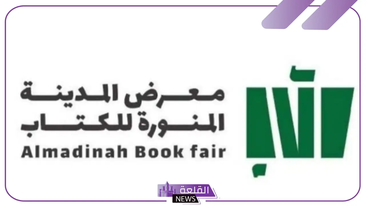 مشاركة بارزة لكبار الشعراء في معرض الكتاب