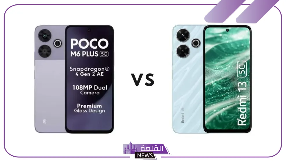 اختر منهم.. مقارنة بين إمكانيات ريلمي 13 وهاتف Poco M6 Plus الجديد 6 سعر هاتف ريلمي نوت 13 الجديد