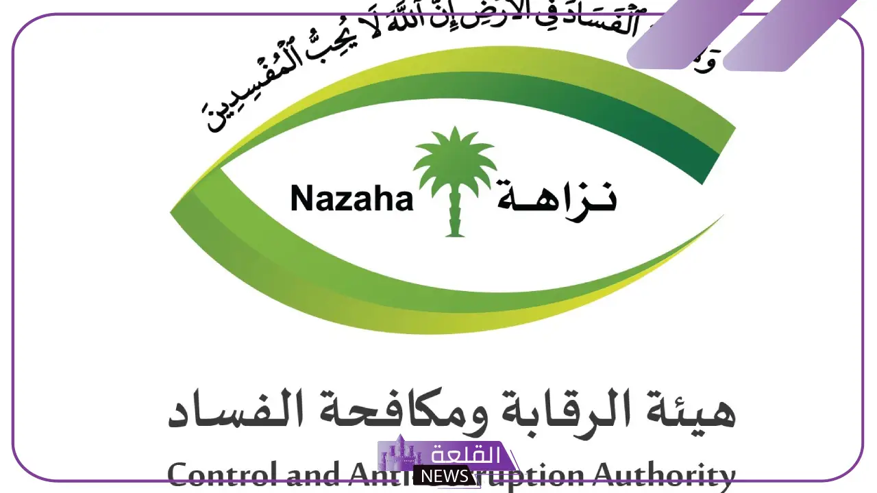 مكافحة الفساد.. يحق لرئيس الهيئة أن يفصل الموظف بأمر ملكي في حالة حدوث هذا الأمر