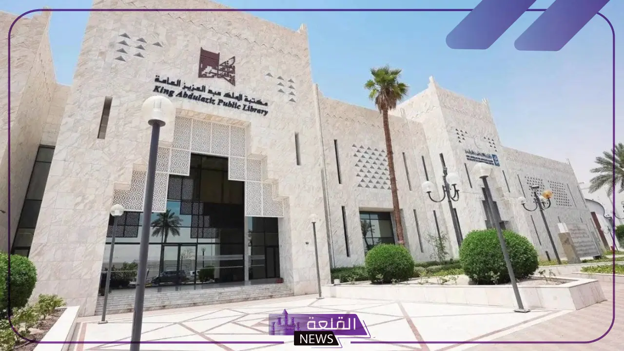 سجل من هنا.. مكتبة الملك فهد العامة تبدأ بفتح الدورات التدريبية المجانية عن بُعد