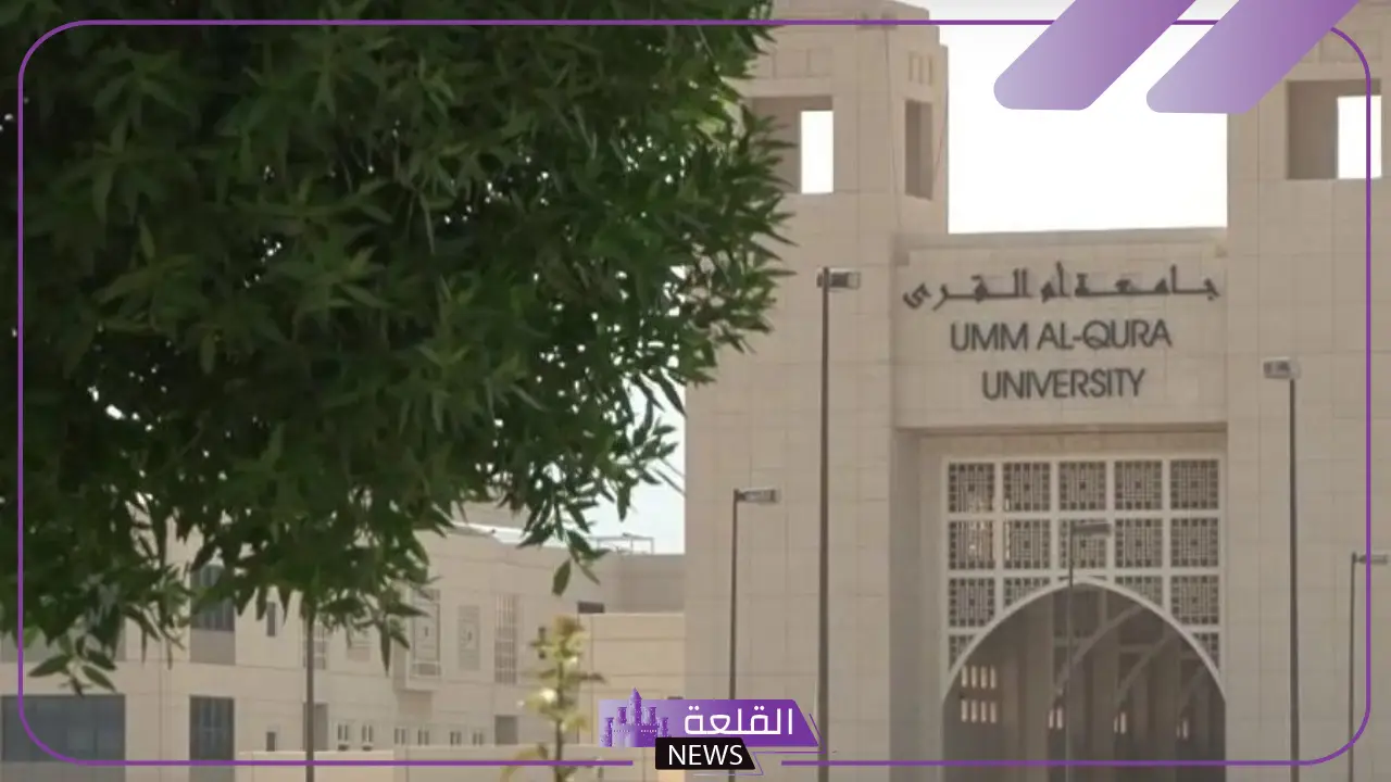 من خلال بوابة التعاون.. جامعة أم القرى تعلن عن حاجتها للمتعاونين الجدد
