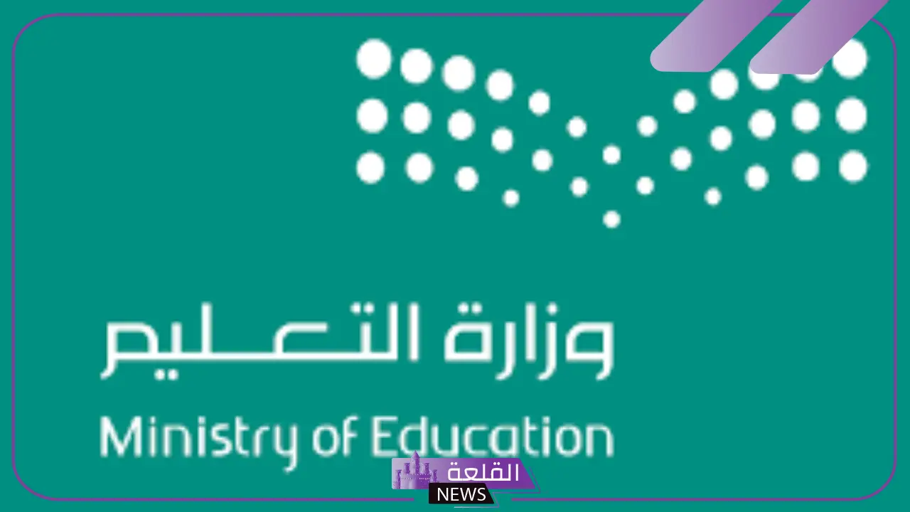 من هنا.. تحميل الكتب الدراسية للمعلمين والطلبة في السعودية 1446