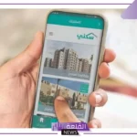 من هنا.. شاهد البرنامج السكني الجديد من وزارة الإسكان