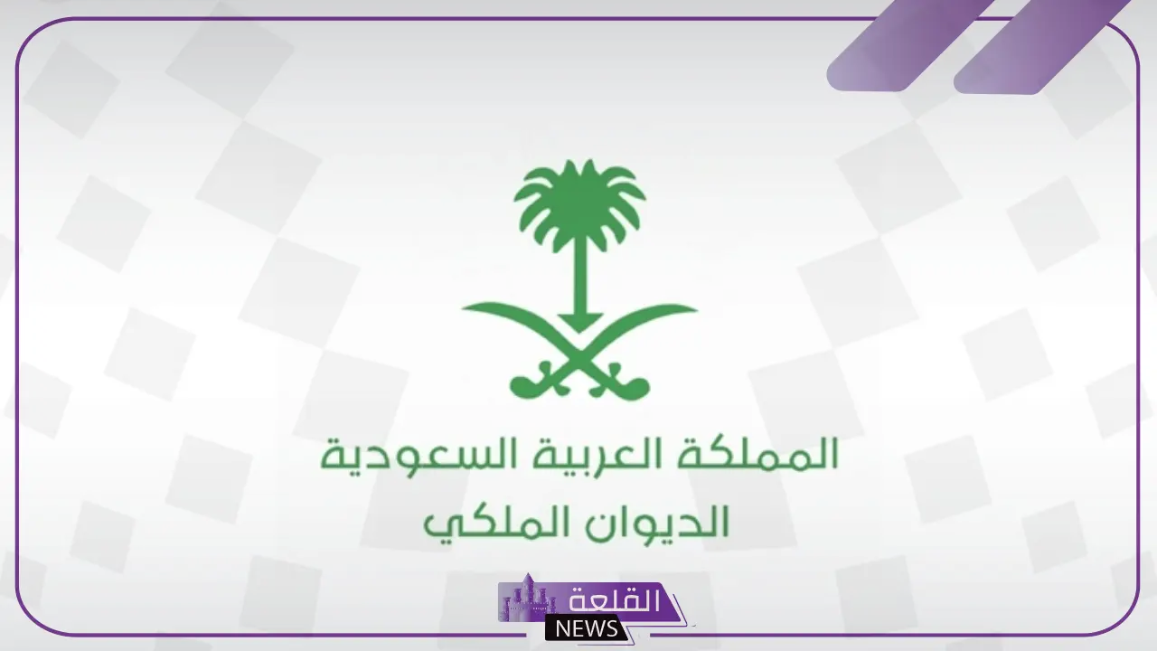 احصل عليها.. شروط الحصول على منحة أرض الديوان الملكي 1446