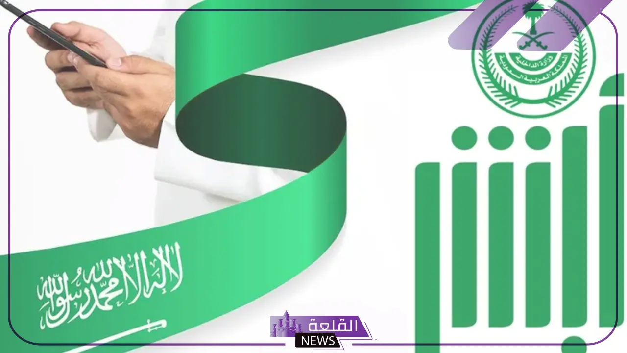 بالخطوات.. طريقة تغيير المهنة في أبشر والشروط اللازمة للموافقة على الطلب