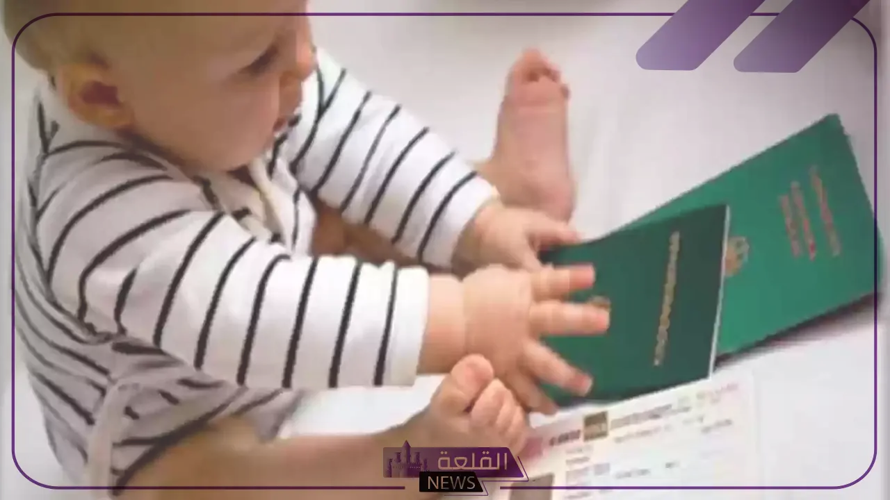 عبر أبشر.. خطوات الحصول على جواز السفر للطفل 1446
