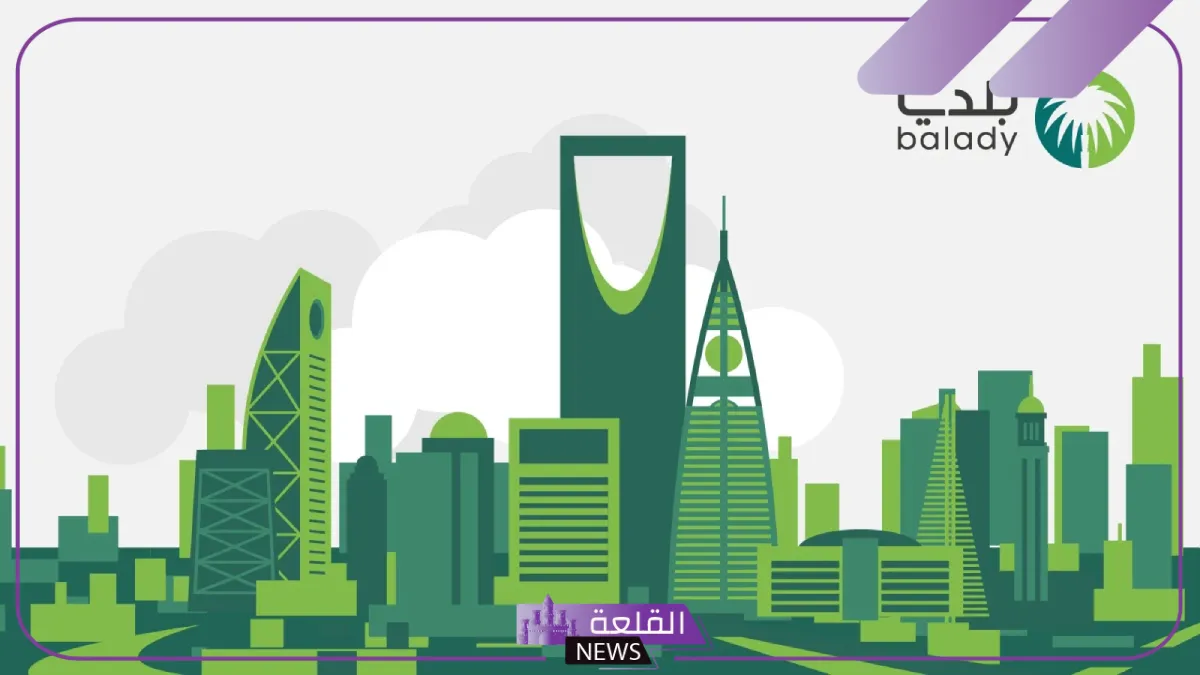 منصة بلدي.. توضيح بخصوص شروط البناء الجديد داخل القرى والمدن 1446 5 شروط البناء الجديدة وفقًا لأخر تحديث من منصة بلدي