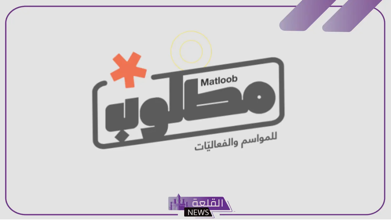 بالخطوات.. طريقة التسجيل في منصة مطلوب 1446