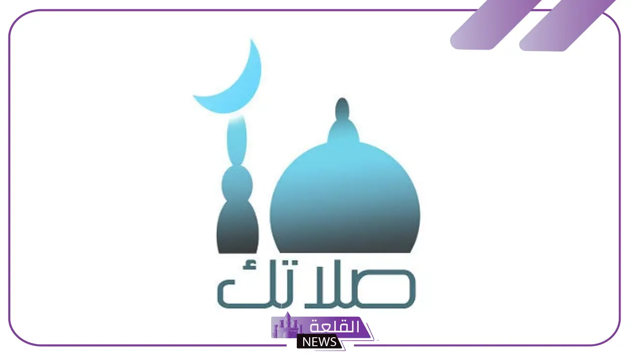 ما هي مواقيت الصلاة اليوم الأربعاء 7 أغسطس