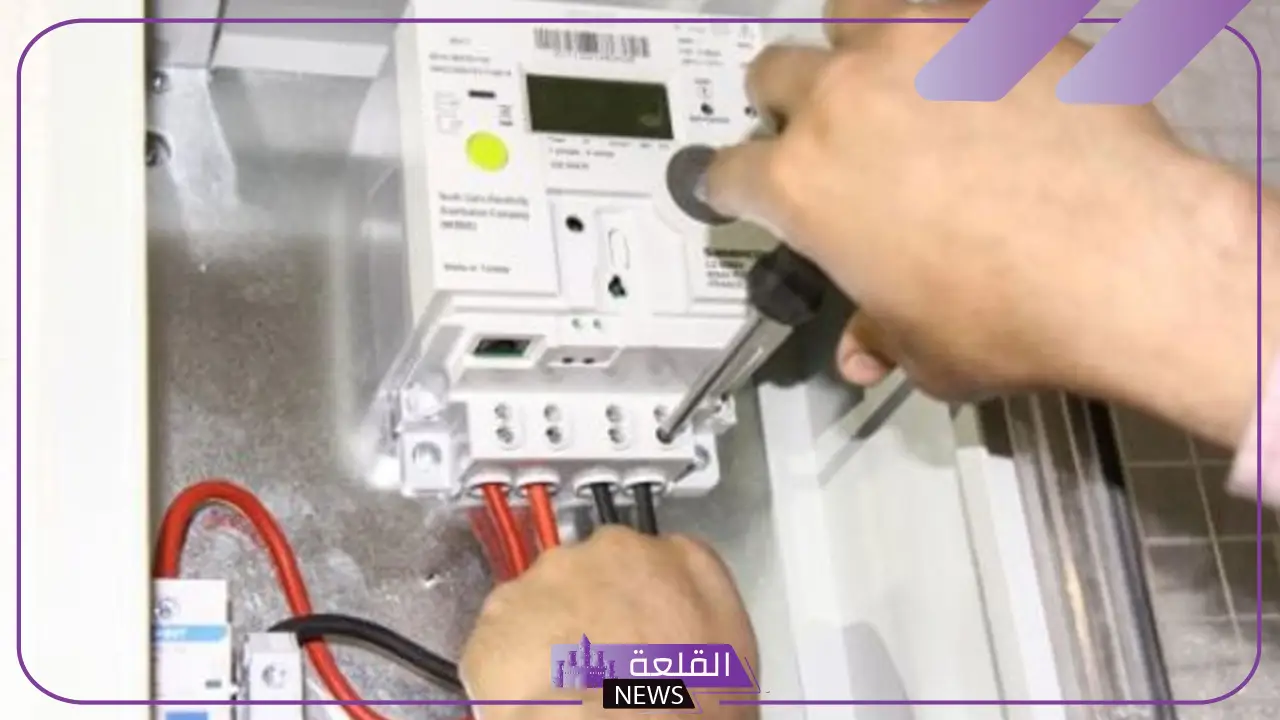 استعلم بنفسك.. طريقة تسجيل قراءة العداد والاستعلام عن فاتورة الكهرباء