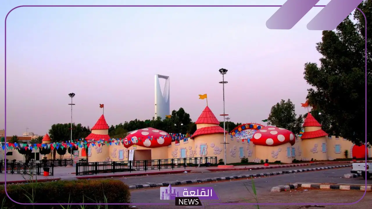 اعرف أماكنها.. موقع ملاهي منتزه الخيمة الترفيهي داخل الرياض مع سعر حجز التذكرة 6 موقع ملاهي منتزه الخيمة في الرياض
