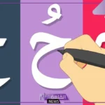 نبات بحرف ح.. 11 إسم نبات يبدأ بحرف الحاء