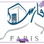 بالرابط المباشر.. طريقة استخراج تعريف بالراتب عبر نظام فارس