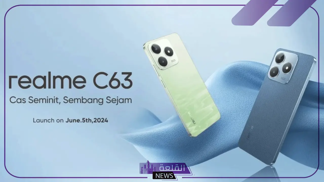 بالمواصفات.. إمكانيات هاتف Realme C63 5G الجديد 5 Realme C63 5G: هاتف ذكي بمواصفات متقدمة