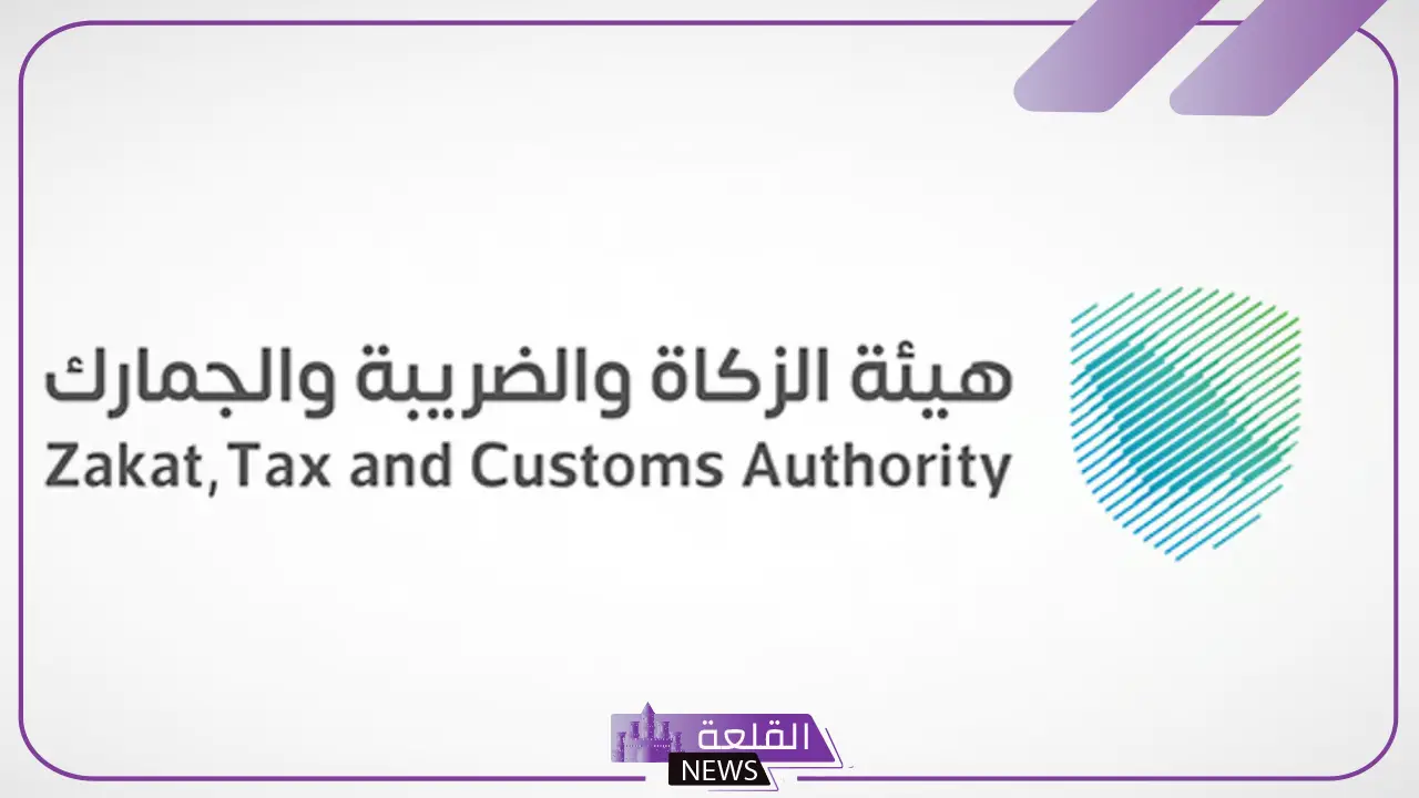 هيئة الزكاة.. مكافأة تصل إلى مليون ريال سعودي لمن يُبلغ عن التهرب الضريبي
