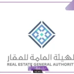 هيئة العقار.. تحديد موعد التسجيل العيني في 11 حي داخل القصيم