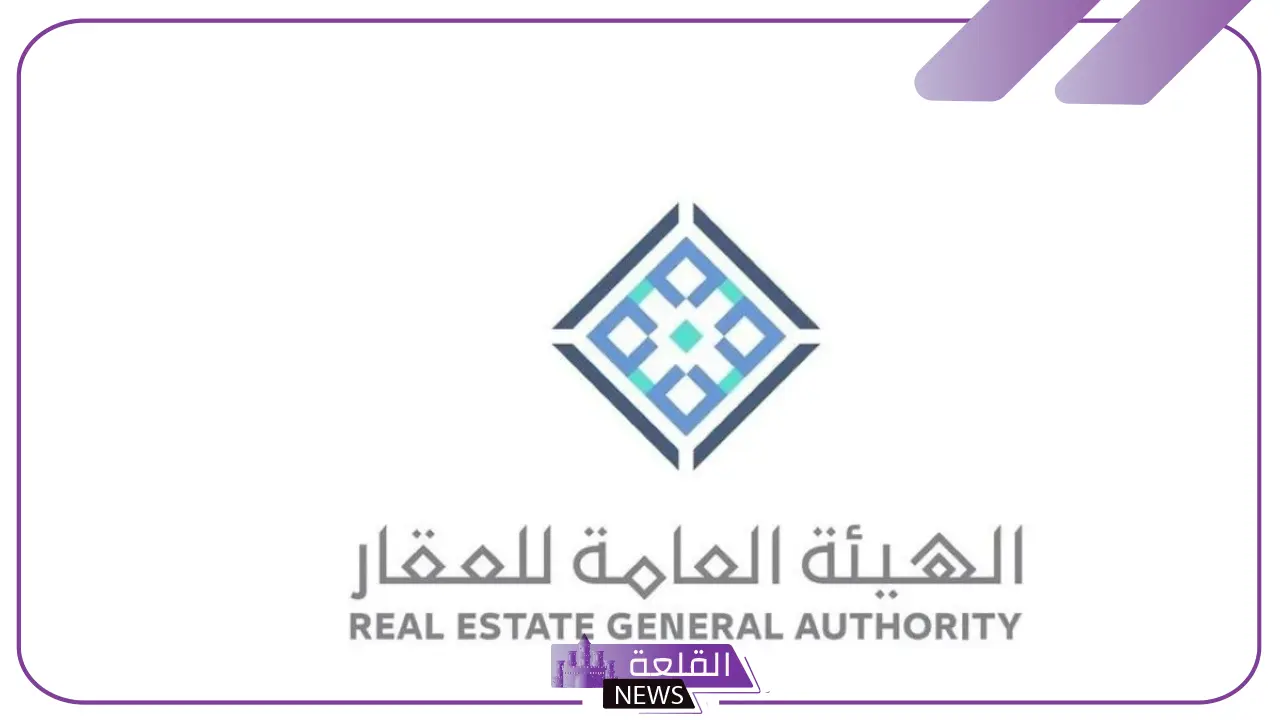 هيئة العقار.. تحديد موعد التسجيل العيني في 11 حي داخل القصيم