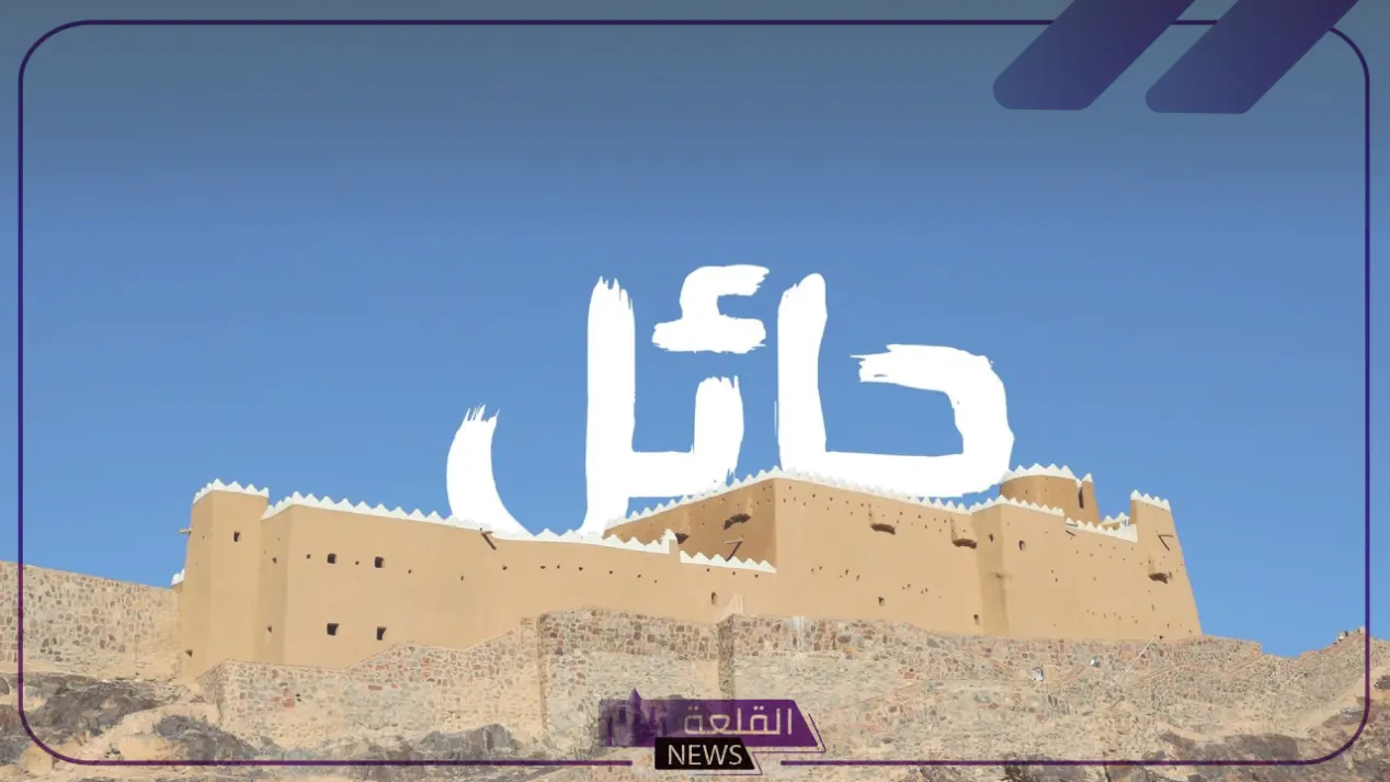 برواتب مجزية..هيئة تطوير حائل تفتح باب التوظيف في هذه الأقسام