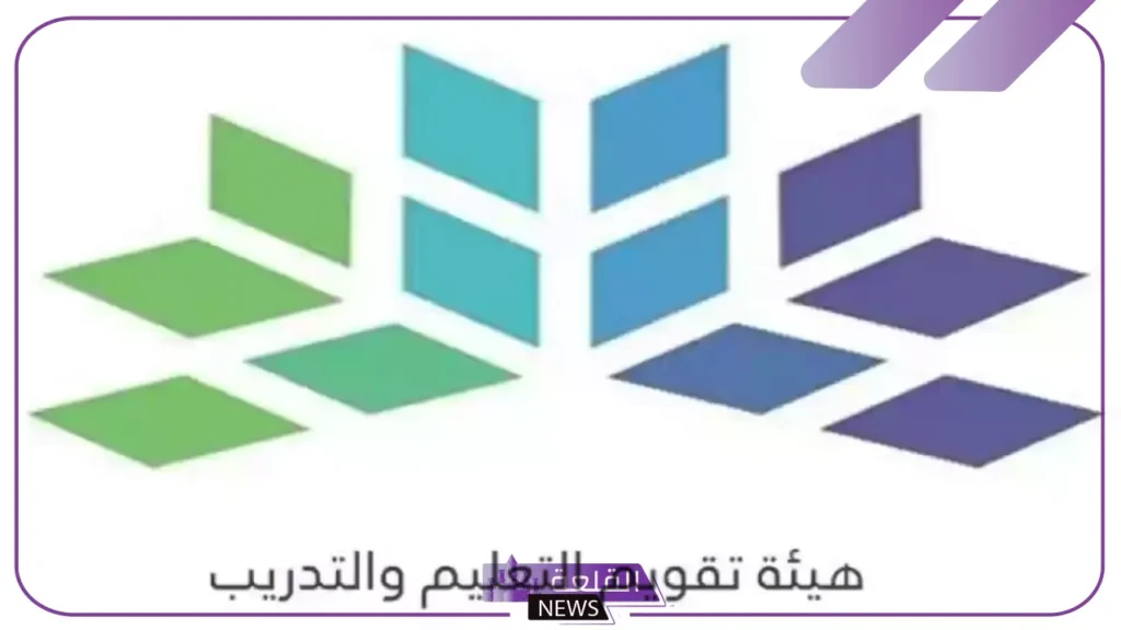 من هنا.. اكتشف موعد تسجيل اختبار الرخصة المهنية في السعودية وخطوات التسجيل من هنا.. اكتشف موعد تسجيل اختبار الرخصة المهنية في السعودية وخطوات التسجيل