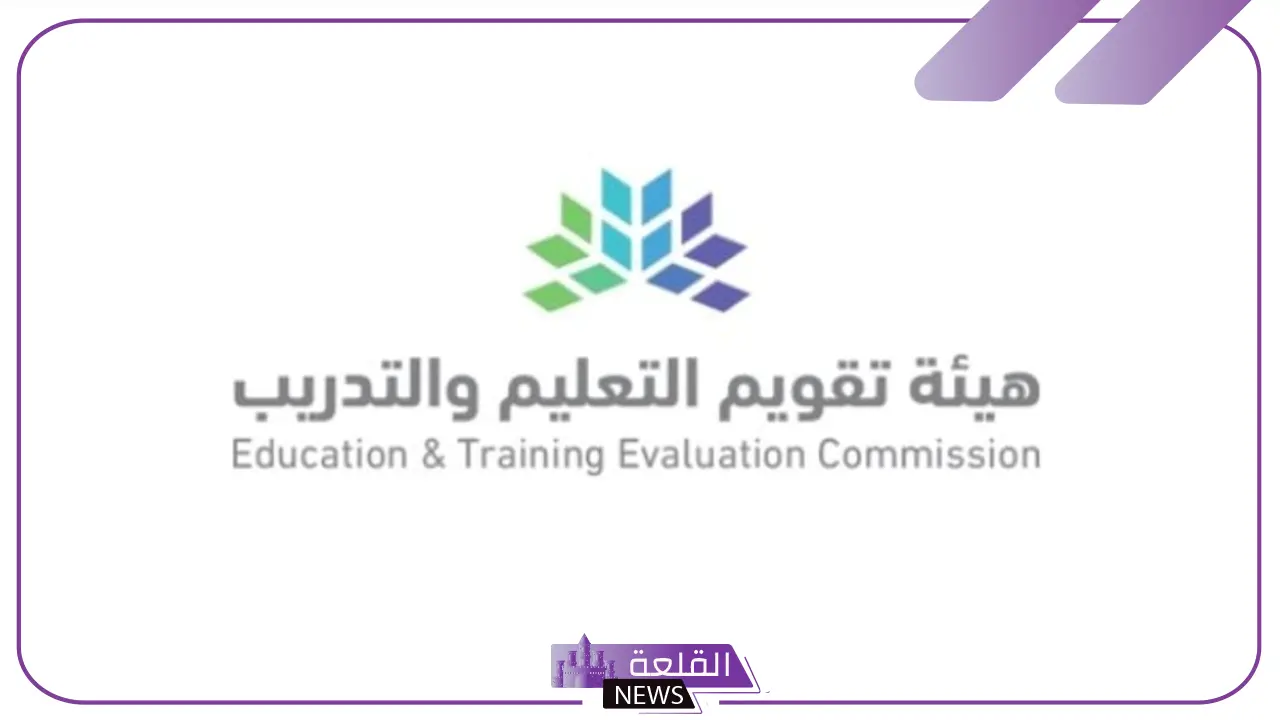 هيئة التعليم.. إصدار بطاقات الأداء المدرسي الخاصة بالاختبار الوطني 2024 5 بطاقات الأداء المدرسي في اختبارات نافس 2024