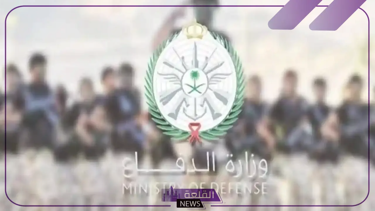 شروط القبول بالكلية العسكرية السعودية