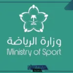 وزارة الرياضة.. طرح مشروع جديد بإنشاء فندقين في مدينة الملك عبد الله الرياضية في جدة